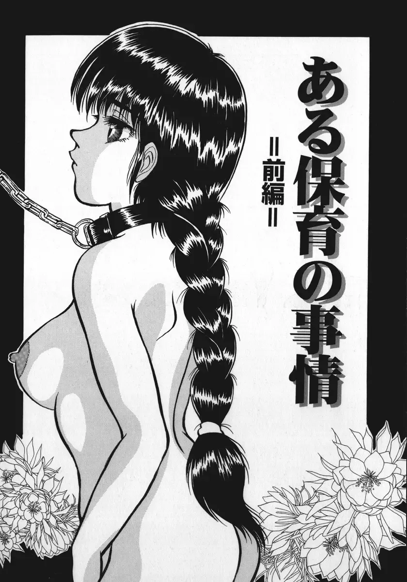 [Rumoi Jun] kamisama gomennasai Fhentai - Page 115