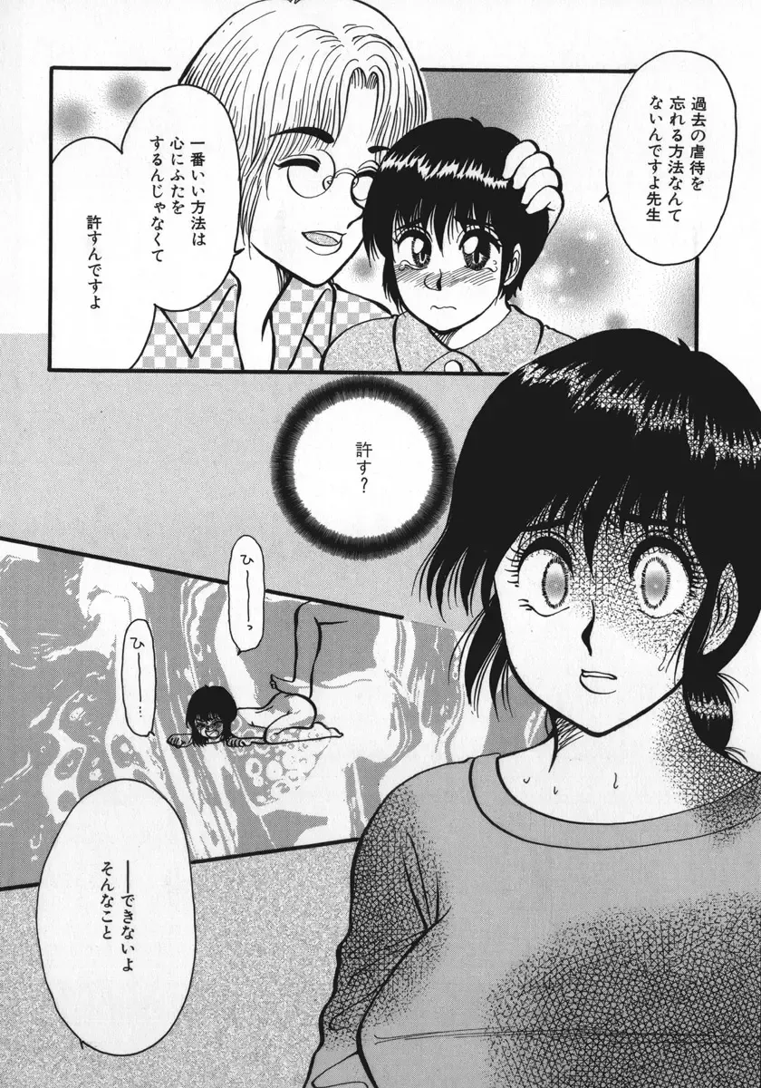 [Rumoi Jun] kamisama gomennasai Fhentai - Page 139