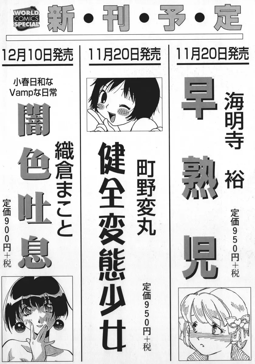 [Rumoi Jun] kamisama gomennasai Fhentai - Page 173