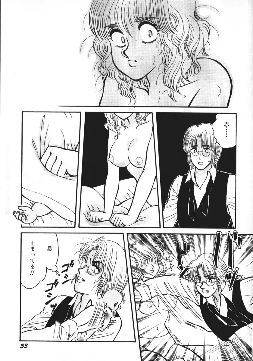 [Rumoi Jun] kamisama gomennasai Fhentai - Page 36