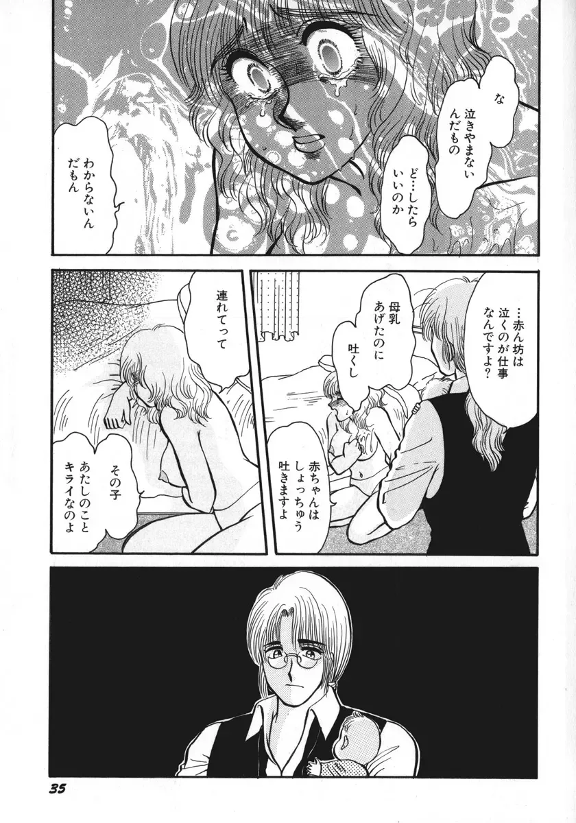 [Rumoi Jun] kamisama gomennasai Fhentai - Page 38