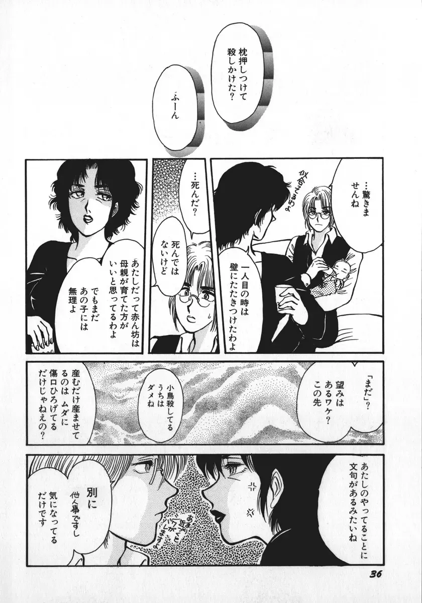 [Rumoi Jun] kamisama gomennasai Fhentai - Page 39