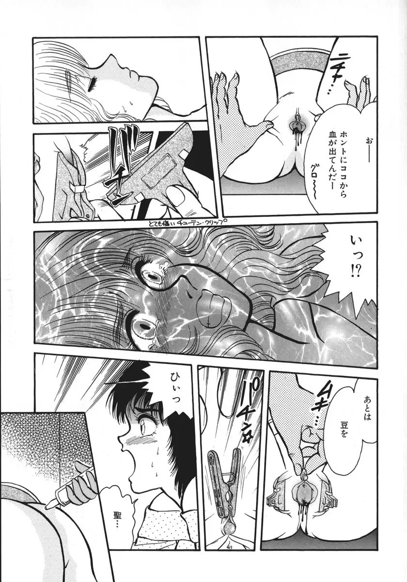 [Rumoi Jun] kamisama gomennasai Fhentai - Page 42