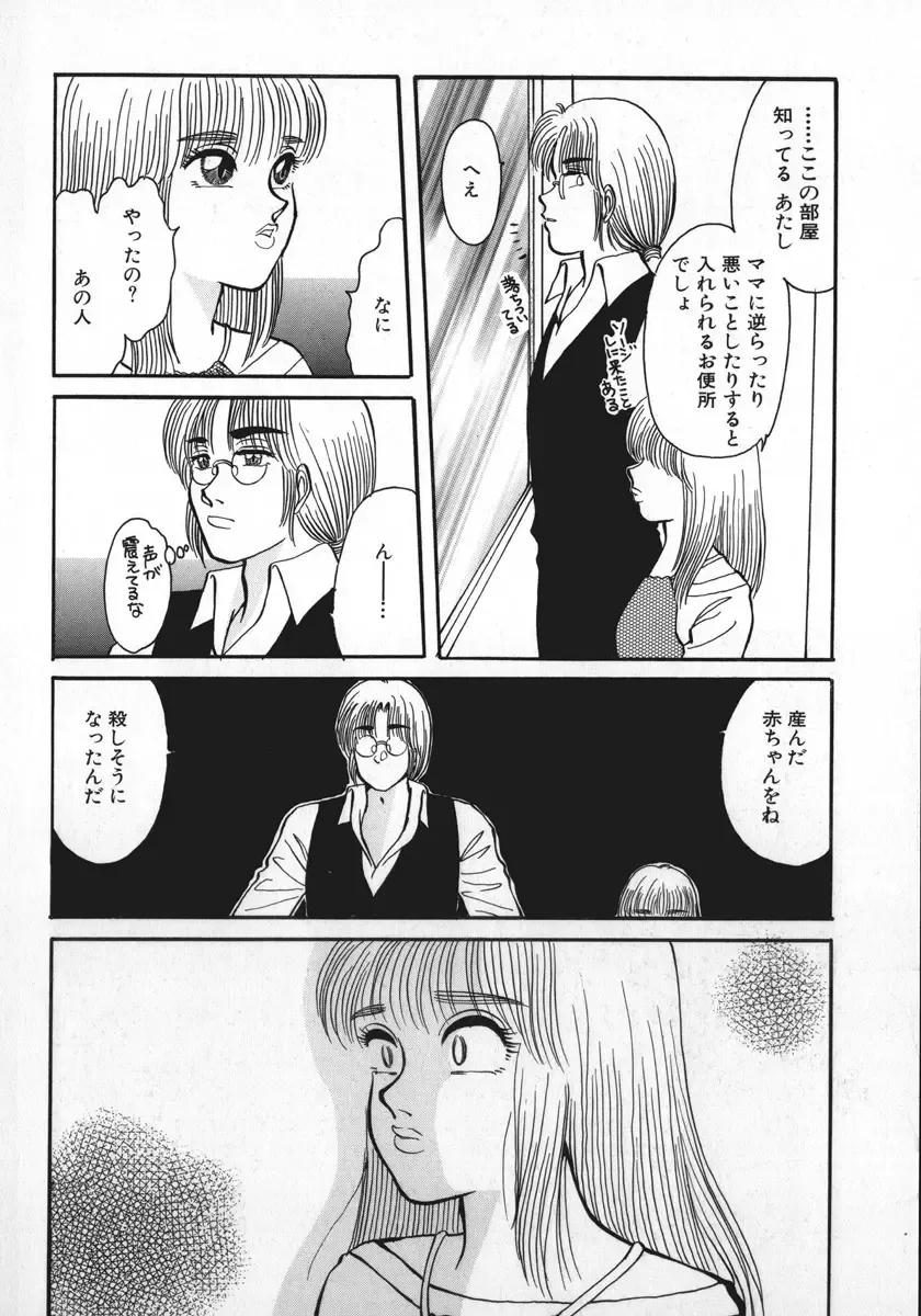 [Rumoi Jun] kamisama gomennasai Fhentai - Page 53