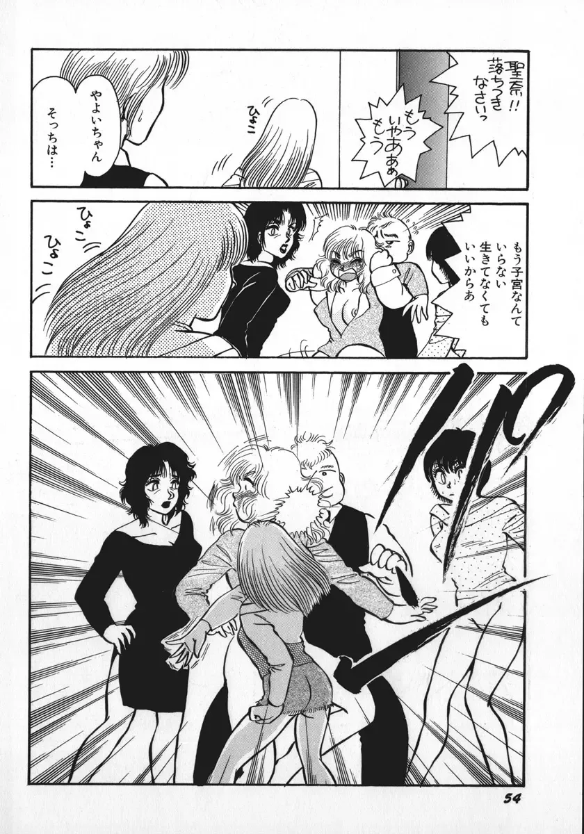 [Rumoi Jun] kamisama gomennasai Fhentai - Page 57