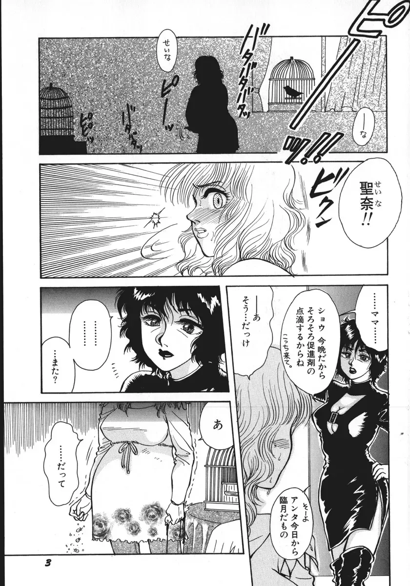 [Rumoi Jun] kamisama gomennasai Fhentai - Page 6