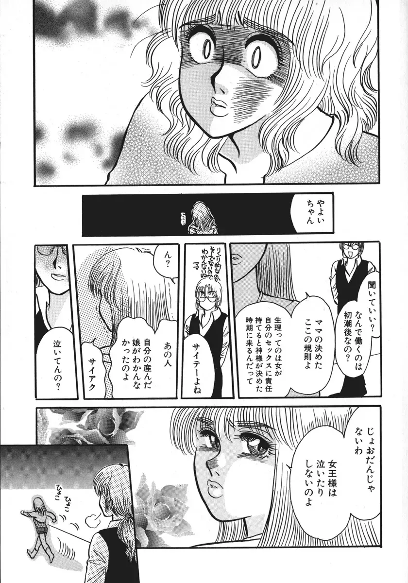 [Rumoi Jun] kamisama gomennasai Fhentai - Page 62