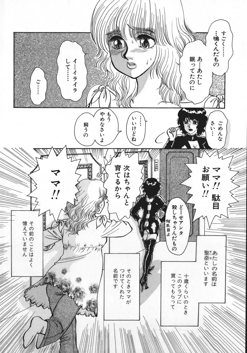 [Rumoi Jun] kamisama gomennasai Fhentai - Page 7