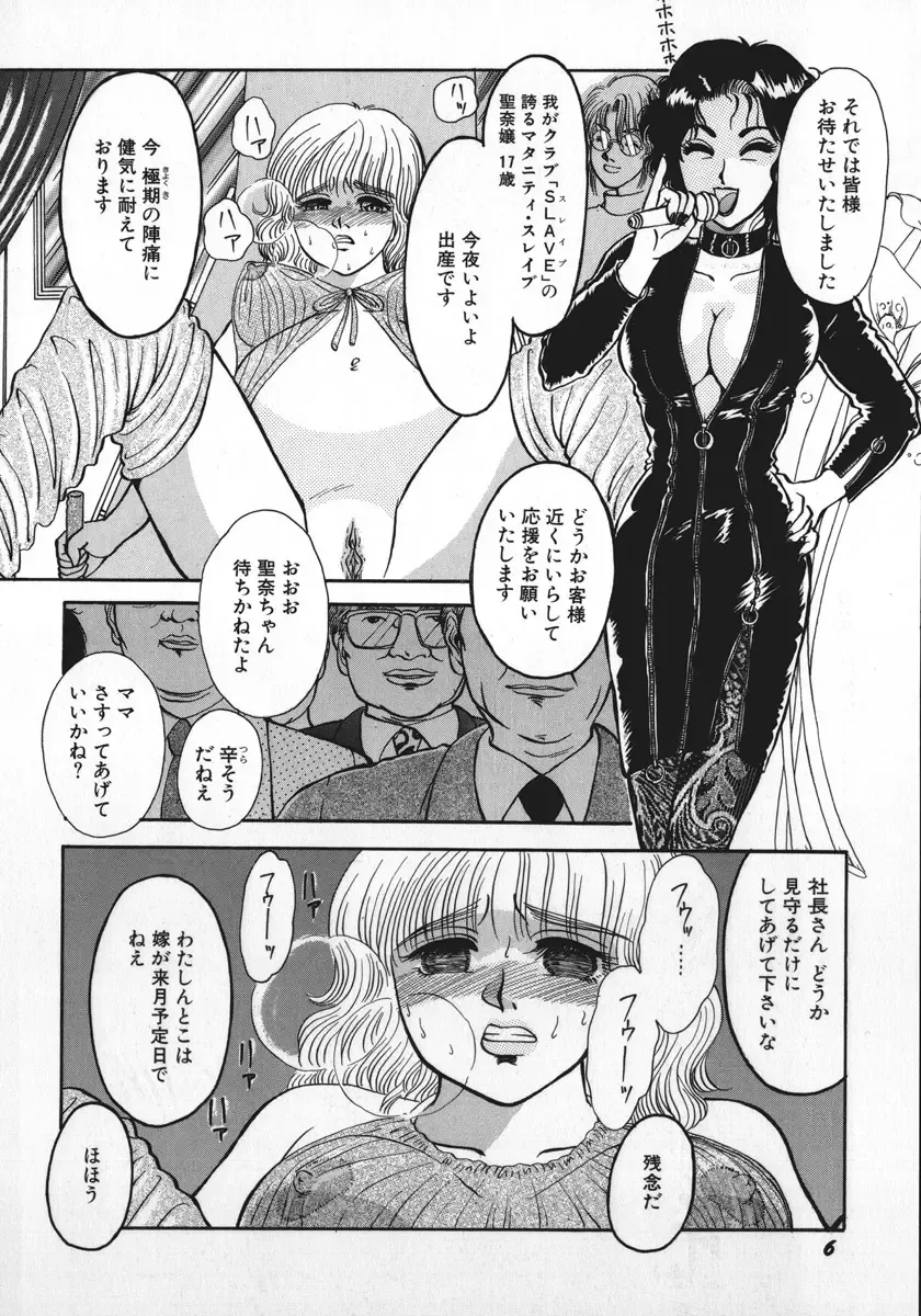 [Rumoi Jun] kamisama gomennasai Fhentai - Page 9
