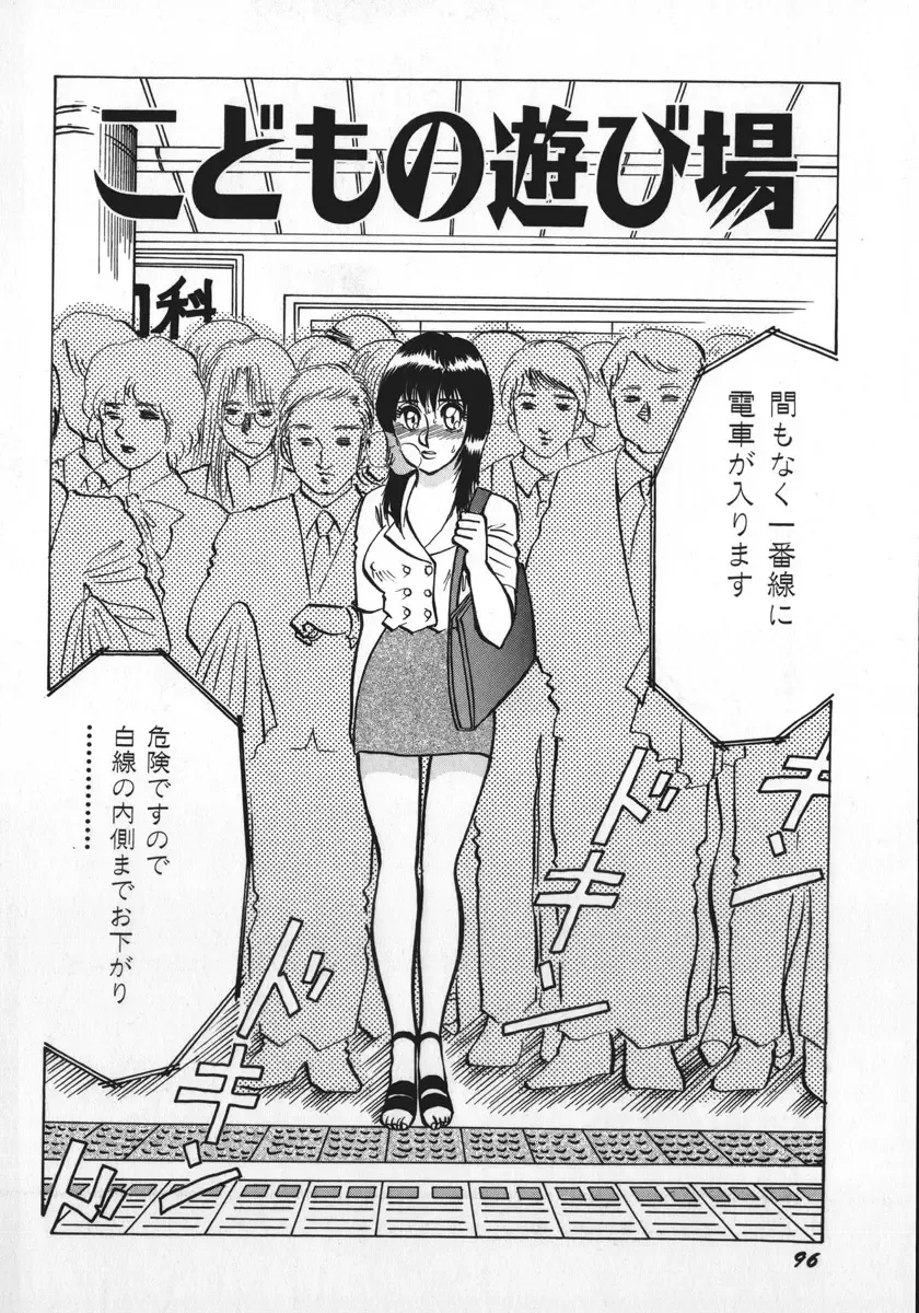 [Rumoi Jun] kamisama gomennasai Fhentai - Page 99