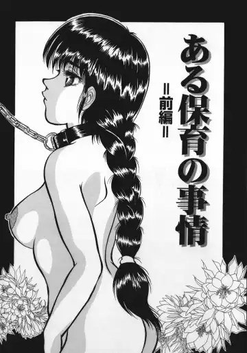 [Rumoi Jun] kamisama gomennasai Fhentai - Page 115