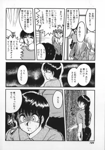 [Rumoi Jun] kamisama gomennasai Fhentai - Page 129