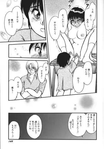 [Rumoi Jun] kamisama gomennasai Fhentai - Page 152