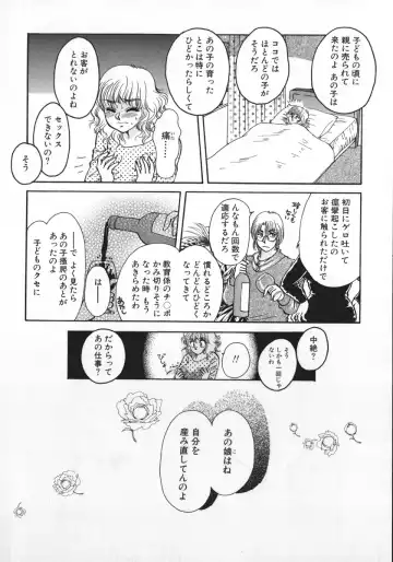 [Rumoi Jun] kamisama gomennasai Fhentai - Page 23