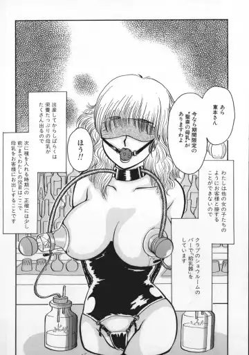 [Rumoi Jun] kamisama gomennasai Fhentai - Page 25