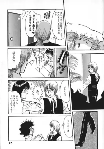 [Rumoi Jun] kamisama gomennasai Fhentai - Page 30