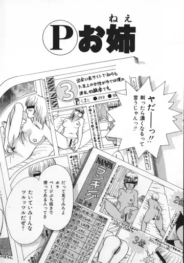 [Rumoi Jun] kamisama gomennasai Fhentai - Page 83