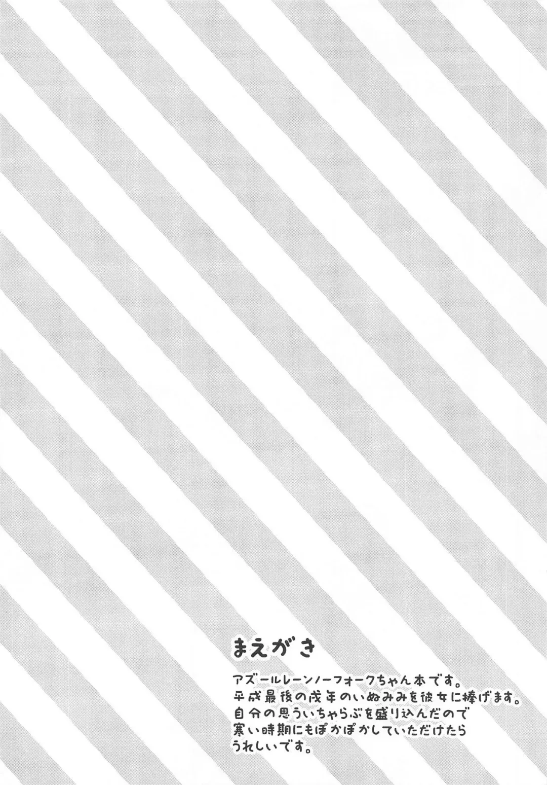 [Haruichigo] Wanko na Kanojo wa Osuki desu ka? Fhentai - Page 3