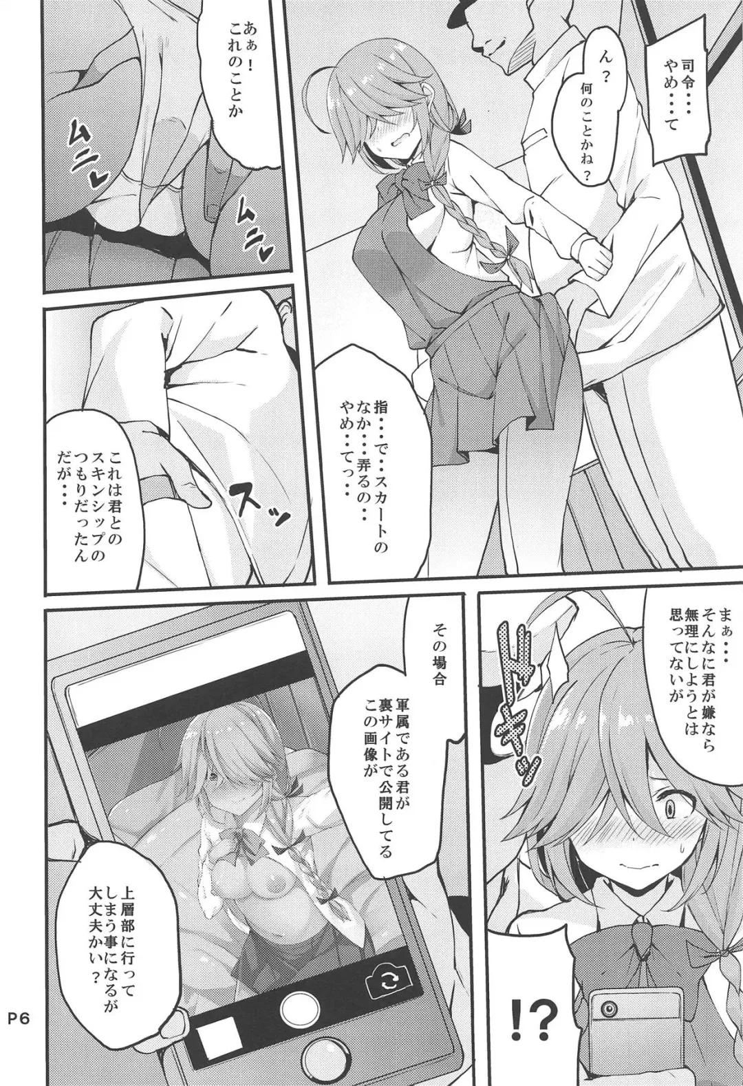 [Sougetsu Nonono] Hishokan no Hamanami-san Fhentai.net - Page 4