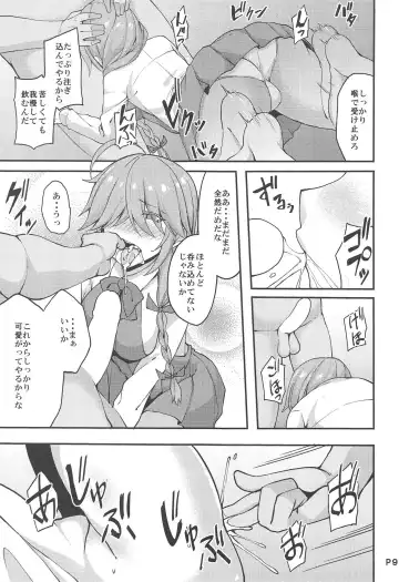 [Sougetsu Nonono] Hishokan no Hamanami-san Fhentai.net - Page 7