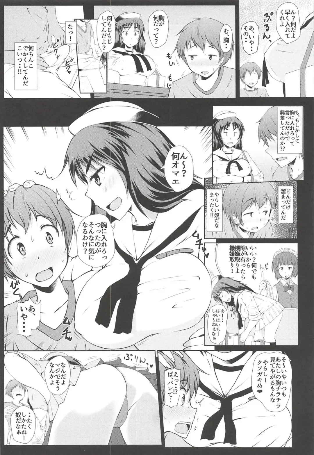 [Misaki Takahiro] Murakami-san Otsukai Tsuide no Tsumamigui Fhentai.net - Page 3