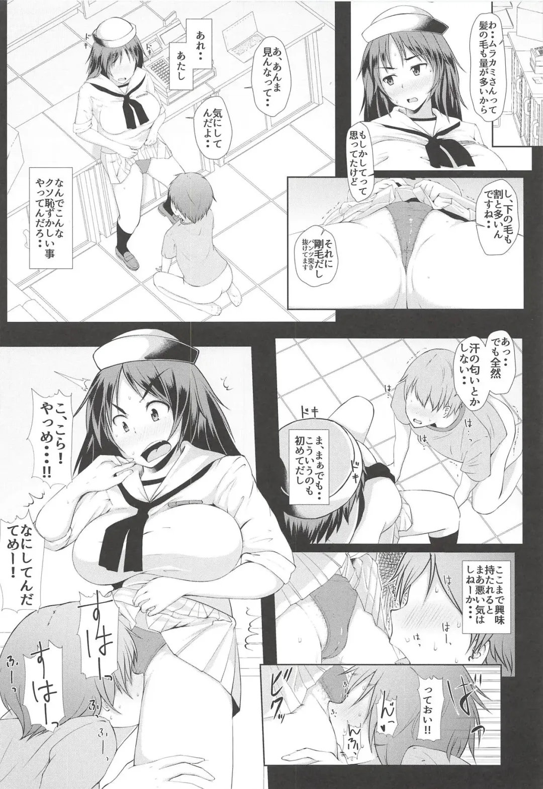 [Misaki Takahiro] Murakami-san Otsukai Tsuide no Tsumamigui Fhentai.net - Page 9