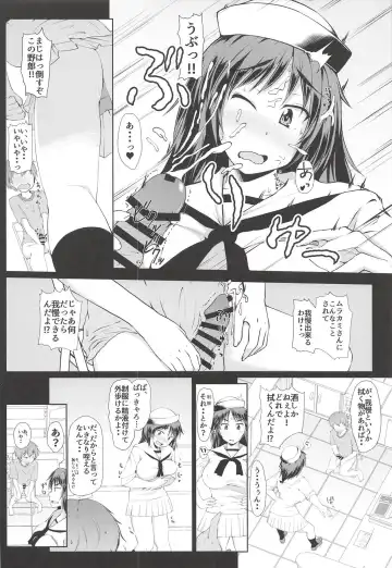 [Misaki Takahiro] Murakami-san Otsukai Tsuide no Tsumamigui Fhentai.net - Page 7