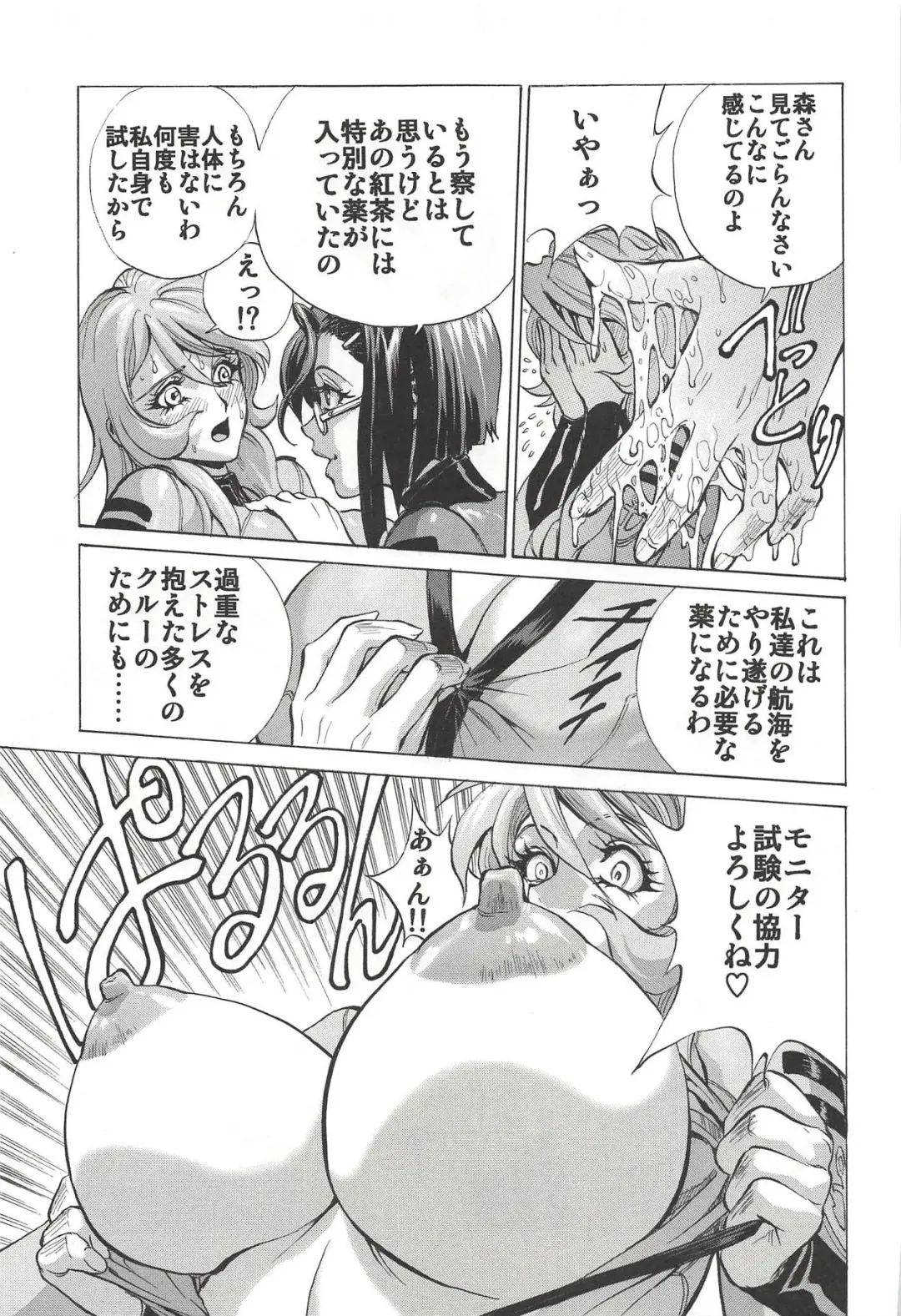 [Shiosaba] Mori Yuki & Niimi-san Daisuki! Fhentai - Page 42