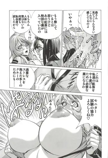 [Shiosaba] Mori Yuki & Niimi-san Daisuki! Fhentai - Page 42