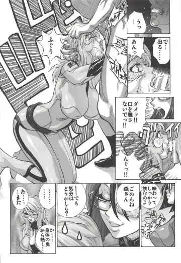 [Shiosaba] Mori Yuki & Niimi-san Daisuki! Fhentai - Page 51