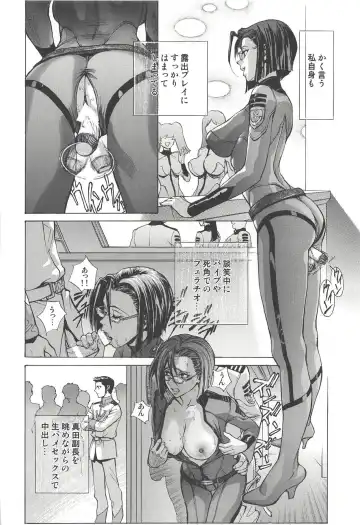 [Shiosaba] Mori Yuki & Niimi-san Daisuki! Fhentai - Page 69