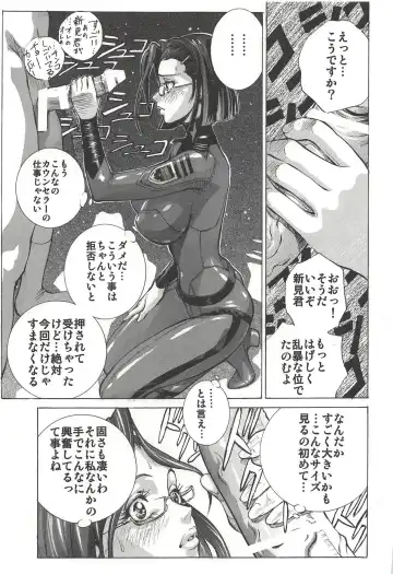 [Shiosaba] Mori Yuki & Niimi-san Daisuki! Fhentai - Page 8