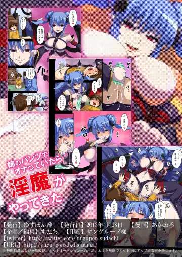 [Akairo - Sudachi] Ane no Pantsu de Onatte itara Inma ga Yatte kita | A Succubus Came When I was Masturbating with My Sisters Panties Fhentai - Page 16