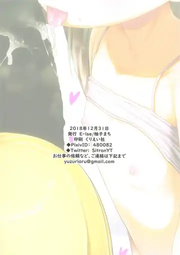 [Yuushi Tessen] Sacchan Yui-chan Kotoha-chan to Okashi de Nakayoku Naru Hon Fhentai - Page 18