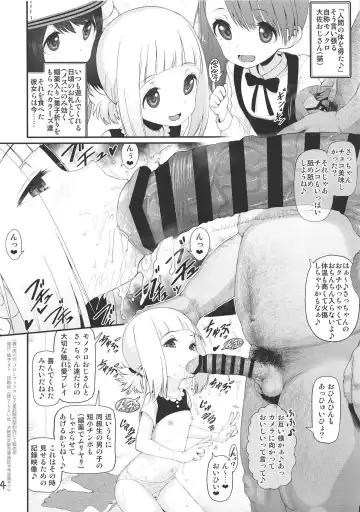 [Yuushi Tessen] Sacchan Yui-chan Kotoha-chan to Okashi de Nakayoku Naru Hon Fhentai - Page 3