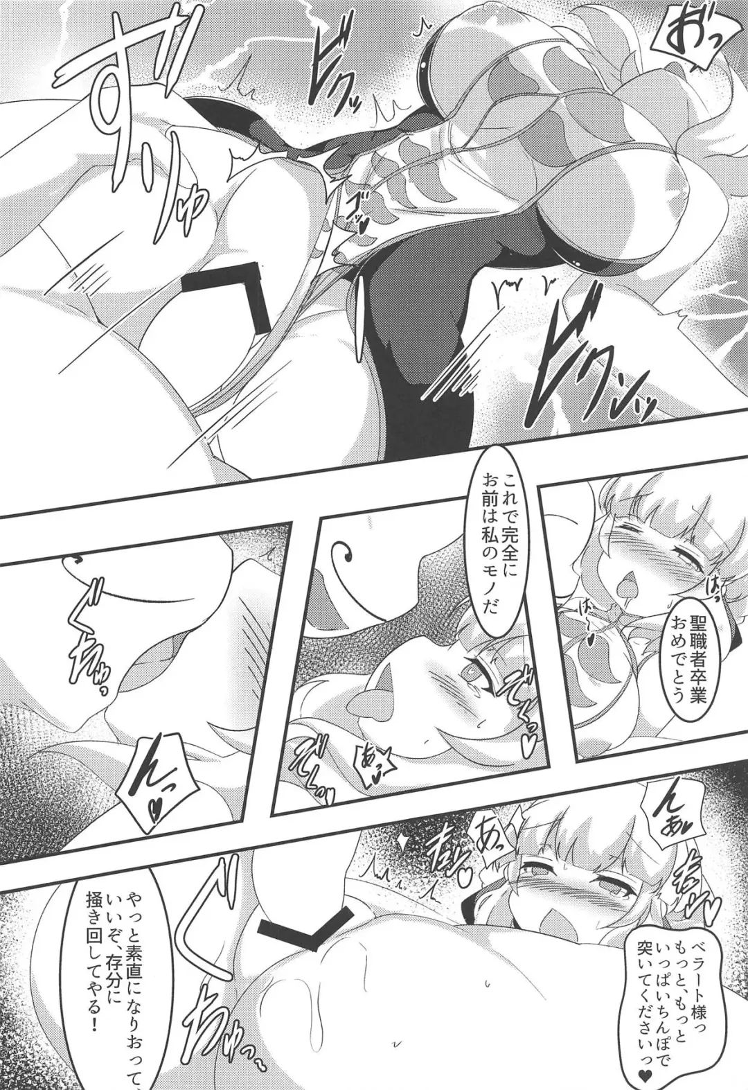 [Shikojo] Aix-san ga Saimin Sennou Sareru Hon Fhentai.net - Page 17