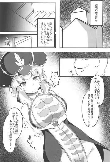 [Shikojo] Aix-san ga Saimin Sennou Sareru Hon Fhentai.net - Page 2