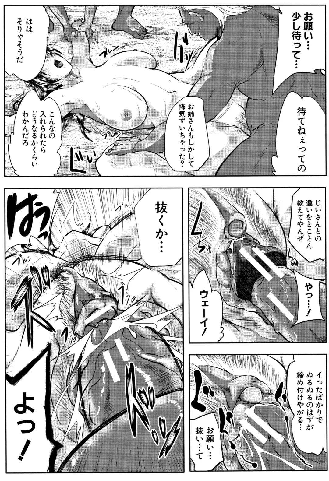 [Emine Kendama] Tsuma wa Instructor - MY WIFE IS BAWDY INSTRUCTOR Fhentai - Page 104