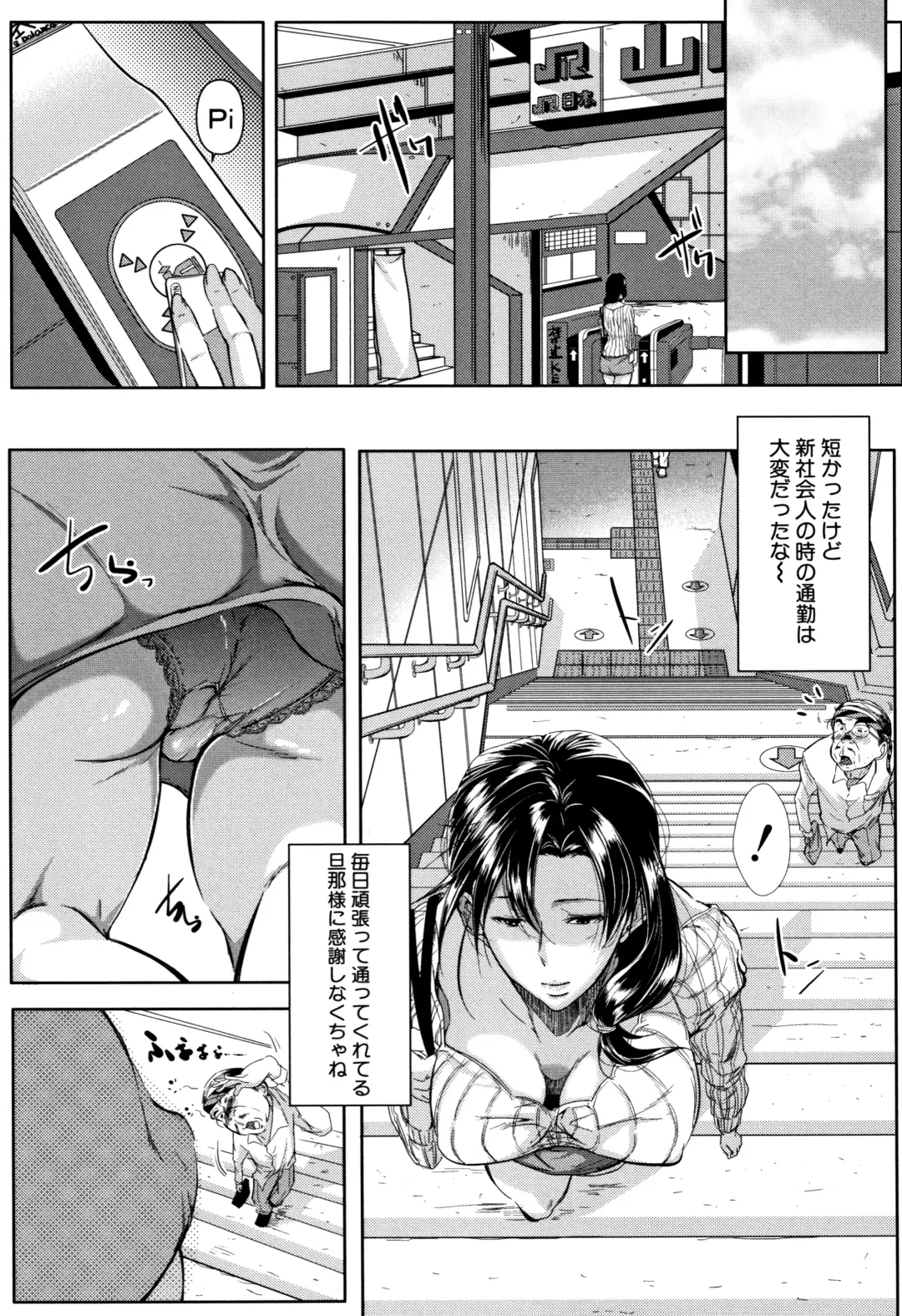 [Emine Kendama] Tsuma wa Instructor - MY WIFE IS BAWDY INSTRUCTOR Fhentai - Page 124