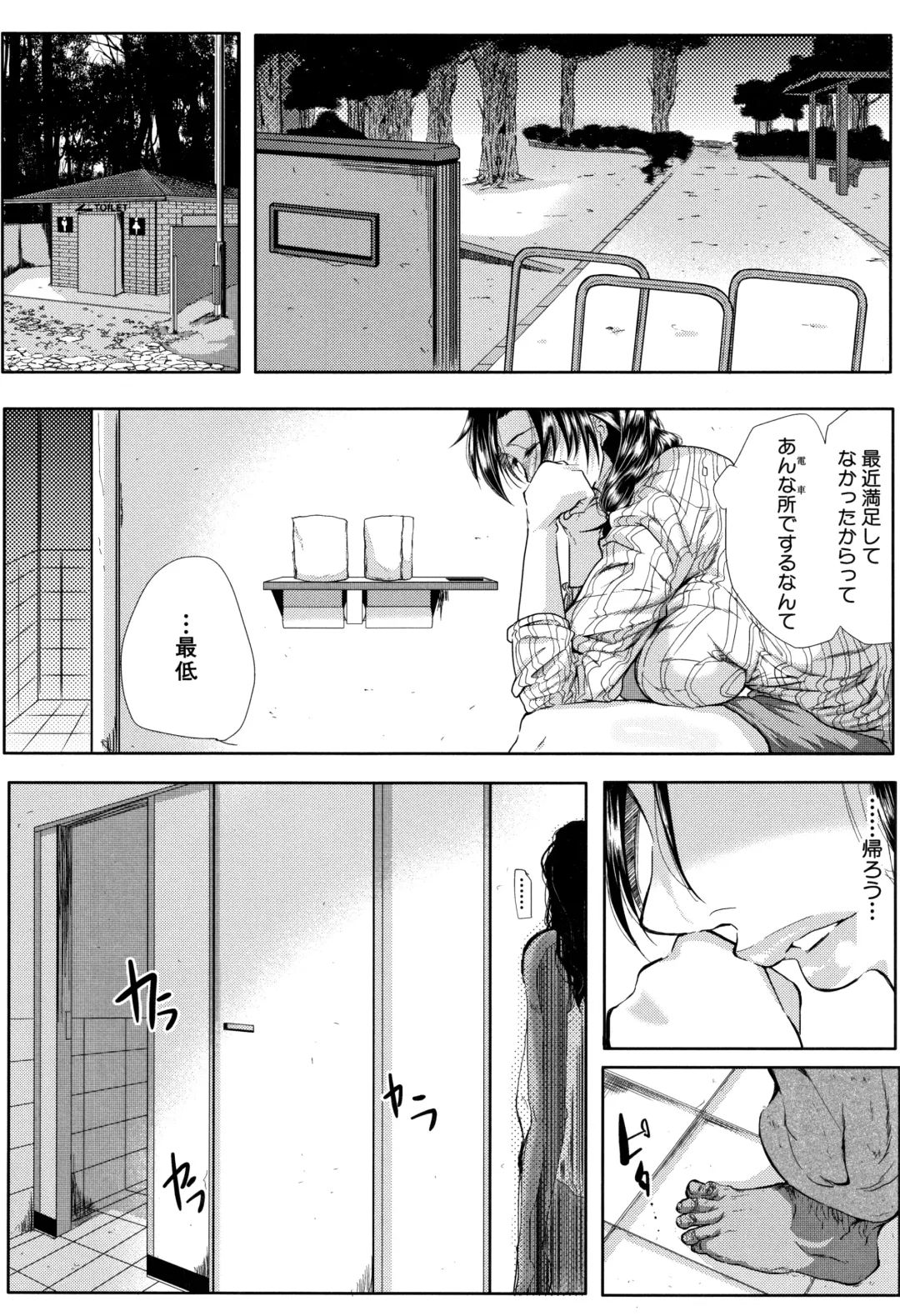 [Emine Kendama] Tsuma wa Instructor - MY WIFE IS BAWDY INSTRUCTOR Fhentai - Page 147