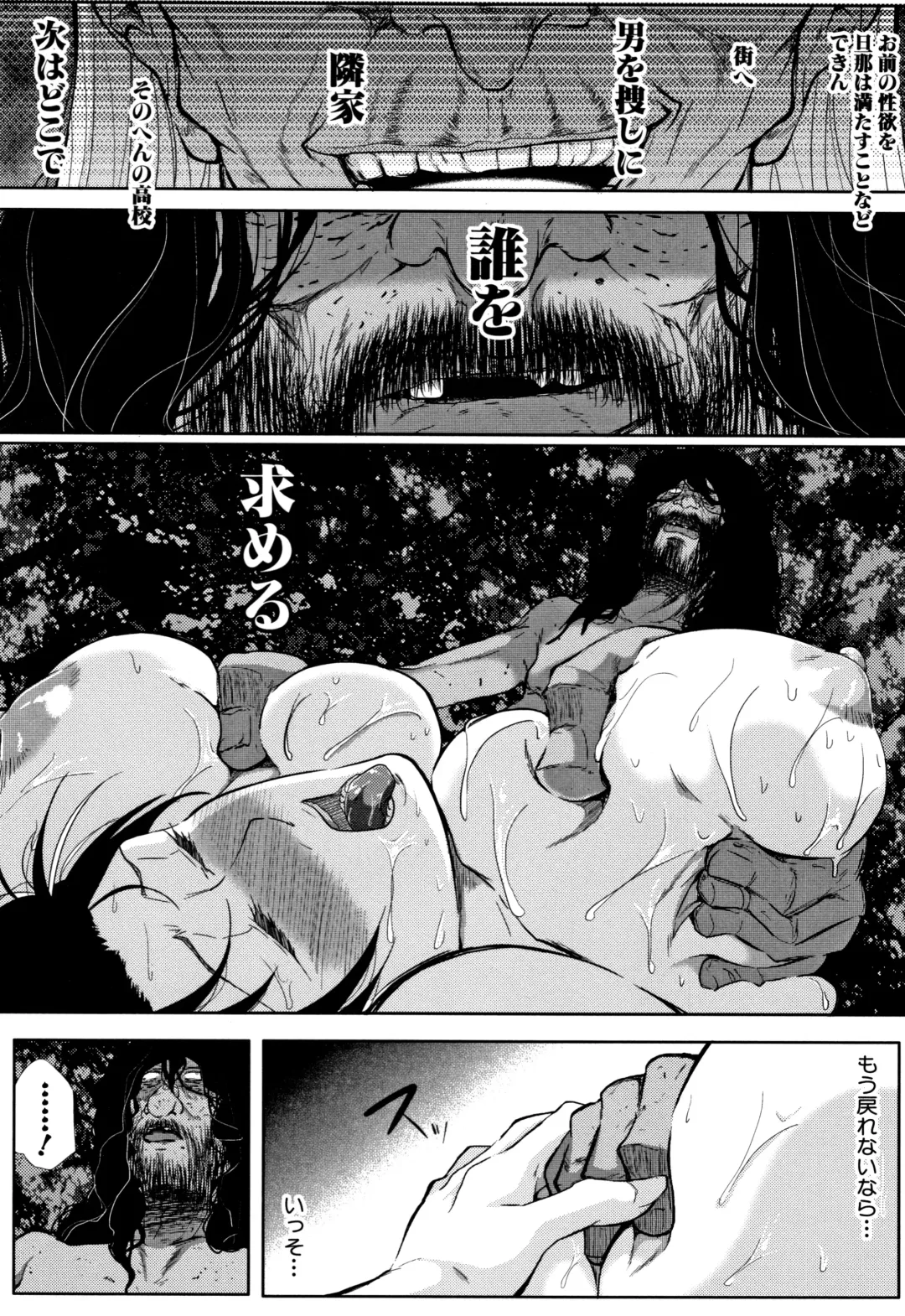 [Emine Kendama] Tsuma wa Instructor - MY WIFE IS BAWDY INSTRUCTOR Fhentai - Page 150