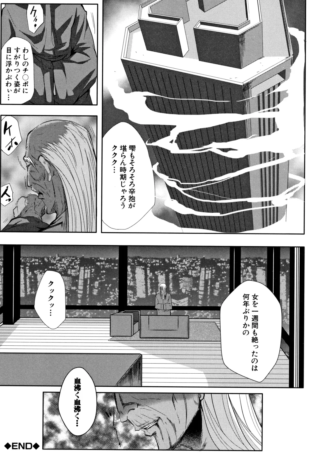 [Emine Kendama] Tsuma wa Instructor - MY WIFE IS BAWDY INSTRUCTOR Fhentai - Page 159