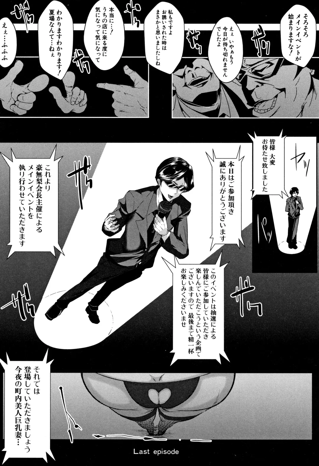 [Emine Kendama] Tsuma wa Instructor - MY WIFE IS BAWDY INSTRUCTOR Fhentai - Page 163