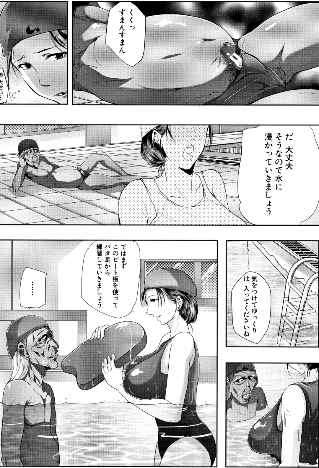 [Emine Kendama] Tsuma wa Instructor - MY WIFE IS BAWDY INSTRUCTOR Fhentai - Page 17