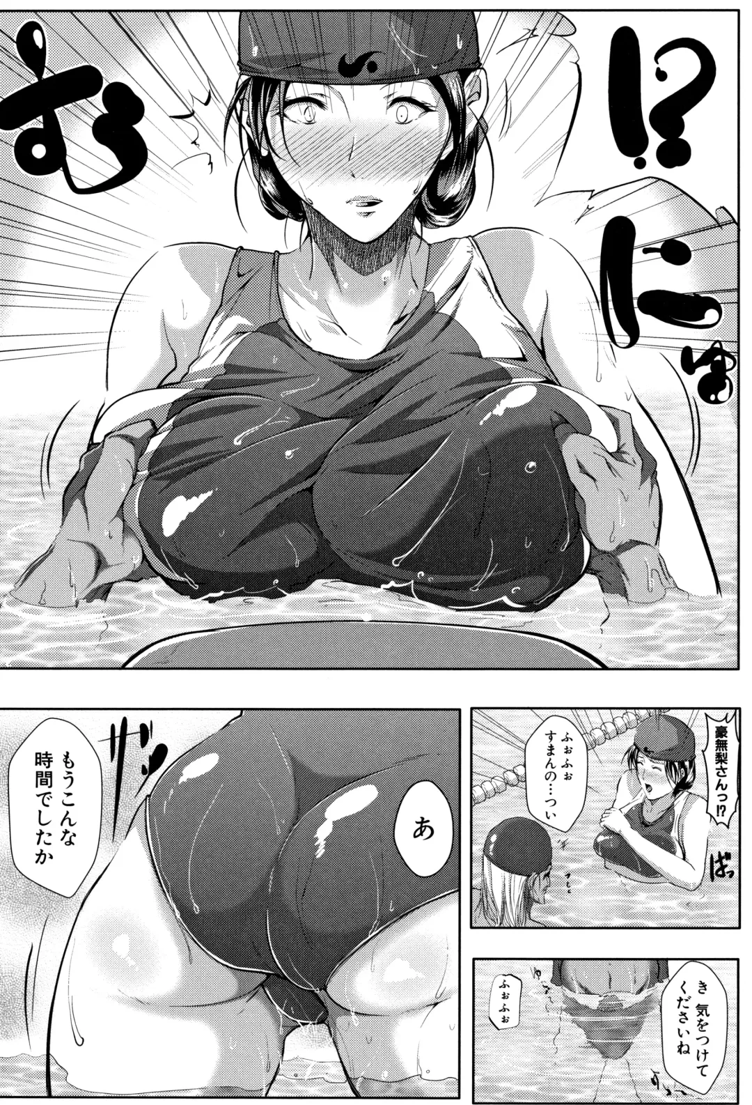 [Emine Kendama] Tsuma wa Instructor - MY WIFE IS BAWDY INSTRUCTOR Fhentai - Page 19