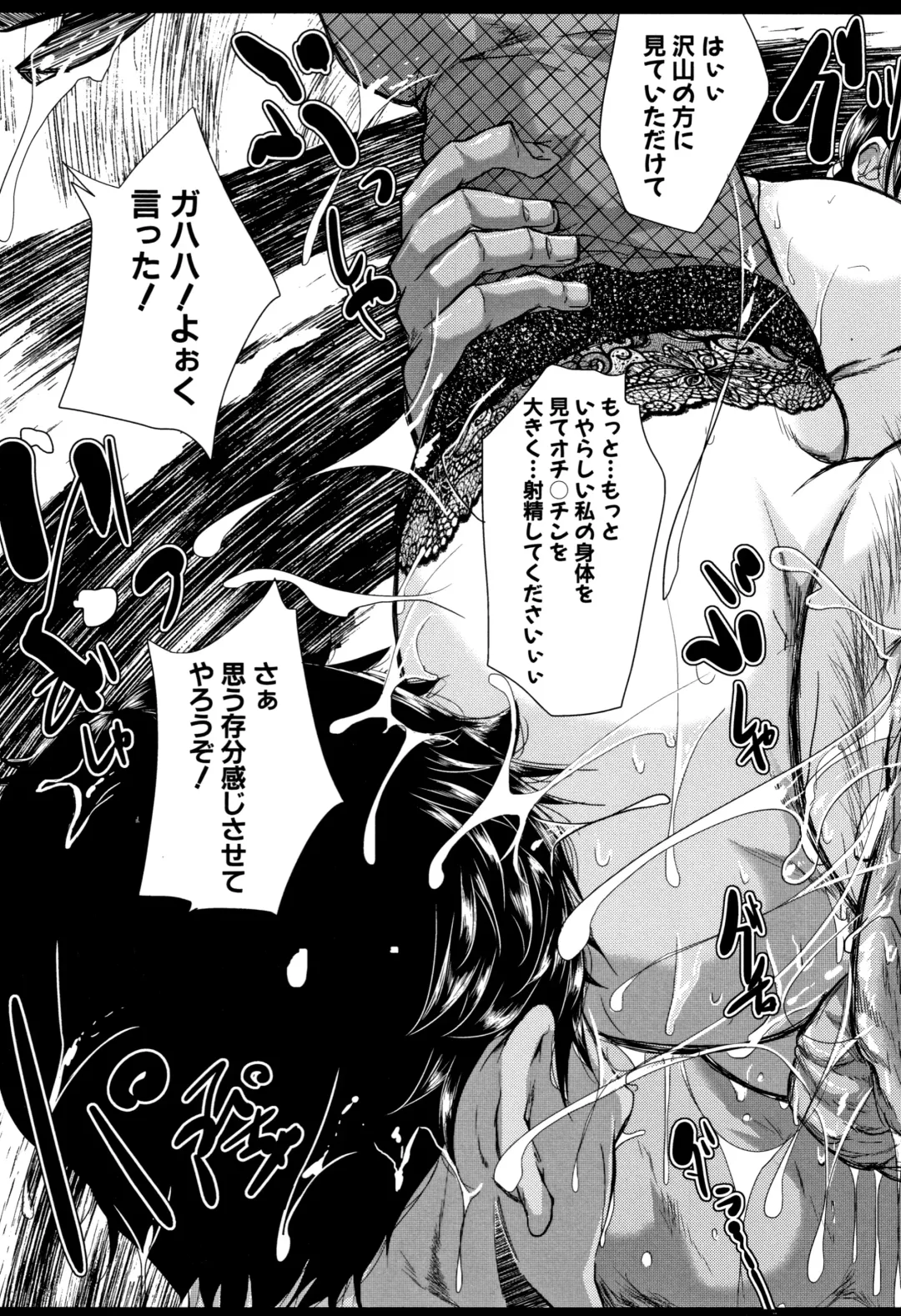 [Emine Kendama] Tsuma wa Instructor - MY WIFE IS BAWDY INSTRUCTOR Fhentai - Page 194