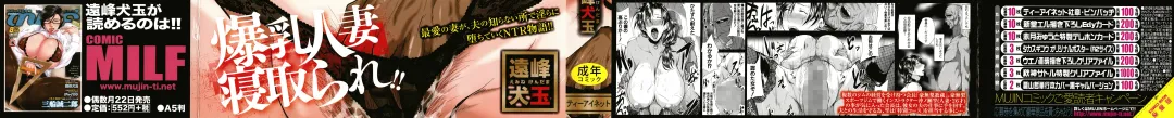[Emine Kendama] Tsuma wa Instructor - MY WIFE IS BAWDY INSTRUCTOR Fhentai - Page 2