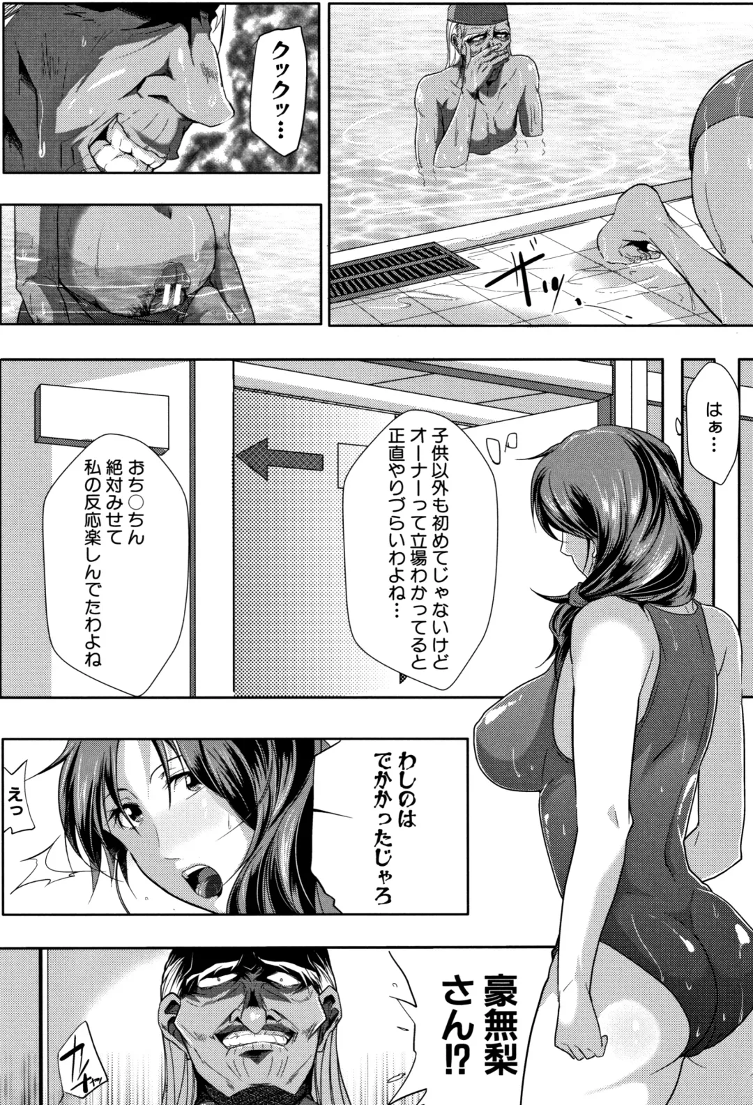 [Emine Kendama] Tsuma wa Instructor - MY WIFE IS BAWDY INSTRUCTOR Fhentai - Page 20