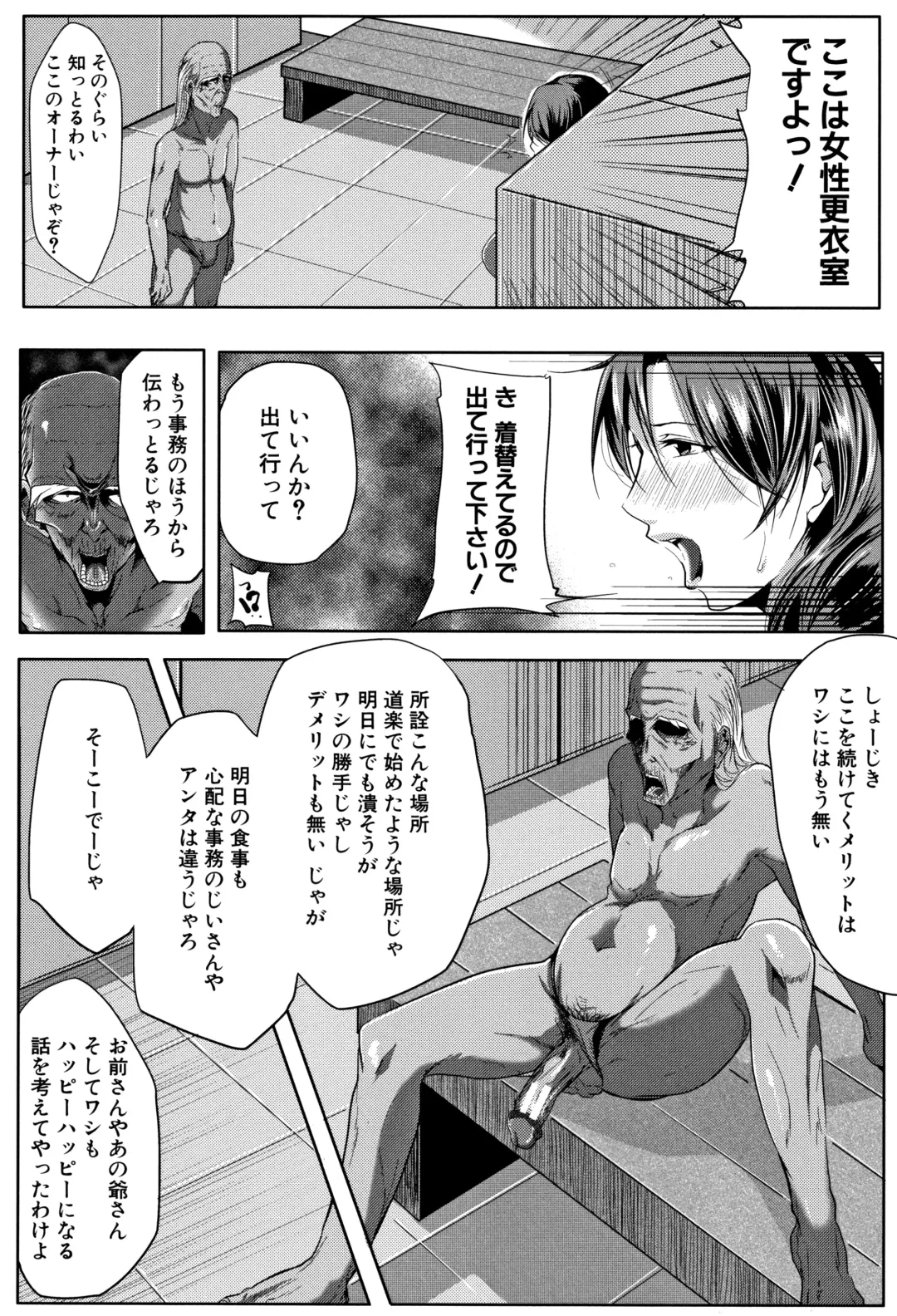 [Emine Kendama] Tsuma wa Instructor - MY WIFE IS BAWDY INSTRUCTOR Fhentai - Page 21