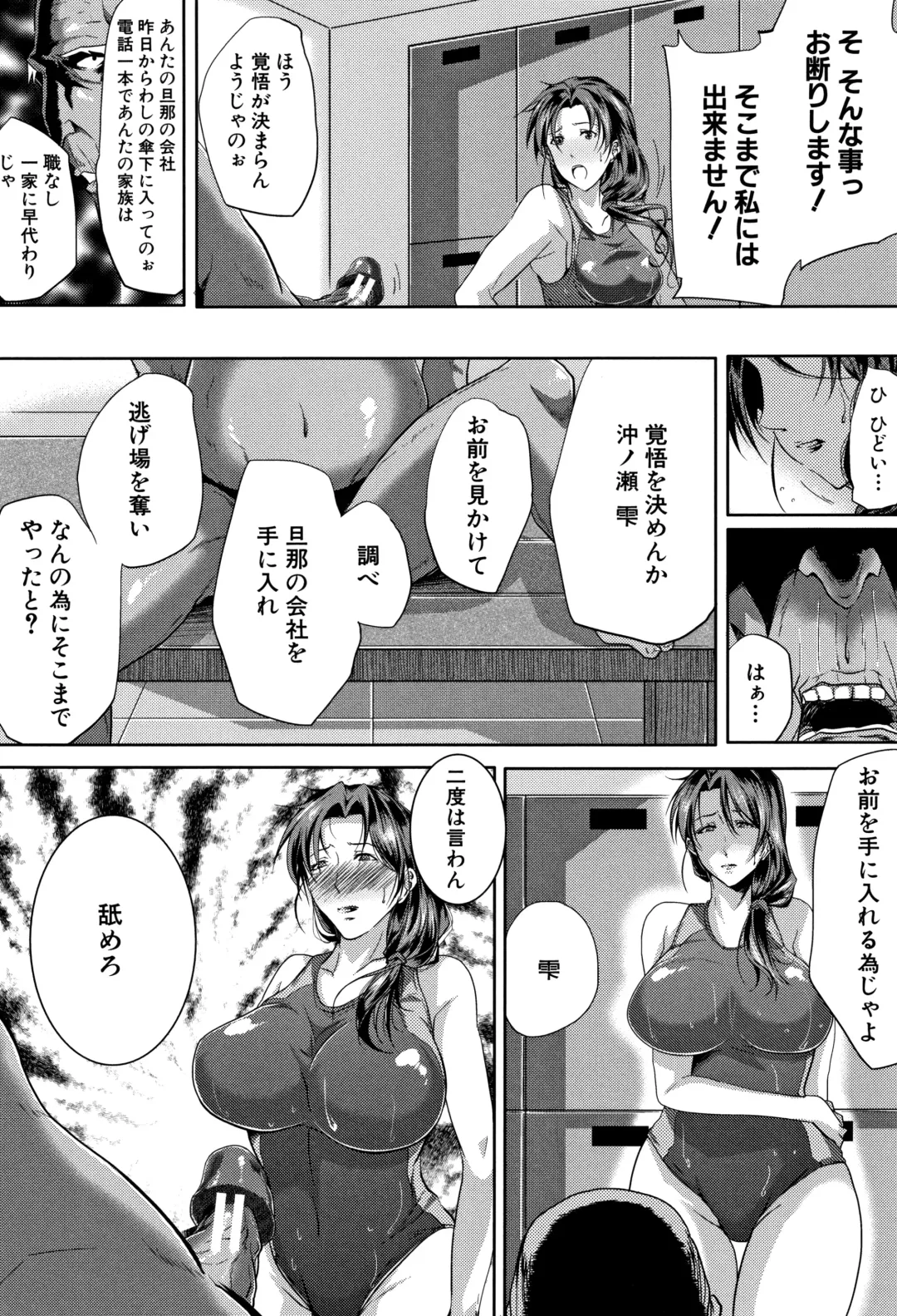 [Emine Kendama] Tsuma wa Instructor - MY WIFE IS BAWDY INSTRUCTOR Fhentai - Page 23